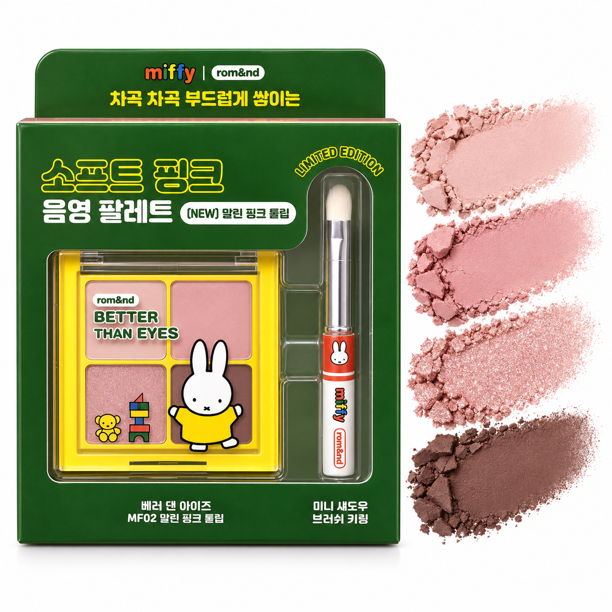 ROM&ND x Miffy Better Than Eyes Special Set MF02 Dry Pink Tulip - Imagen 2